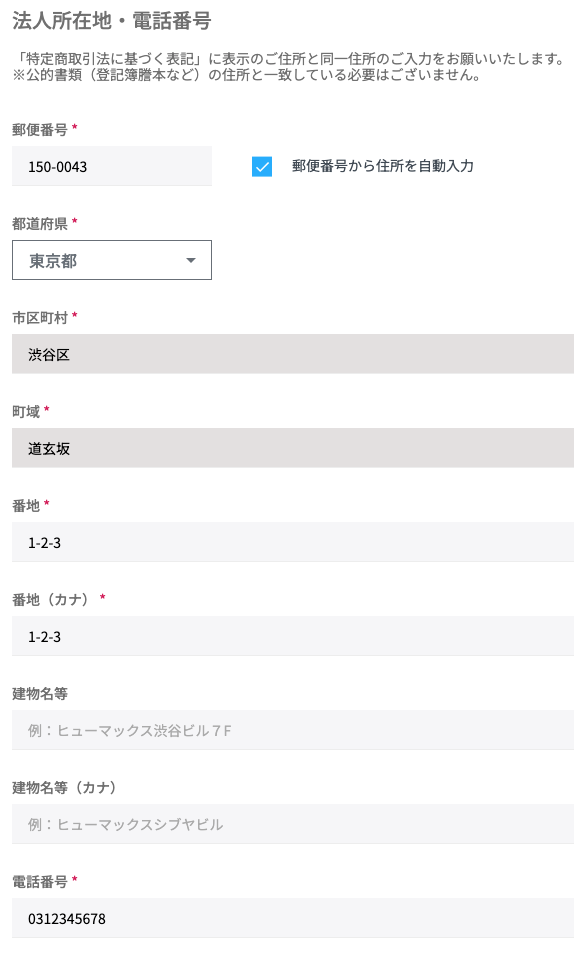 STEP21以降(契約情報の入力ボタン押した後2)